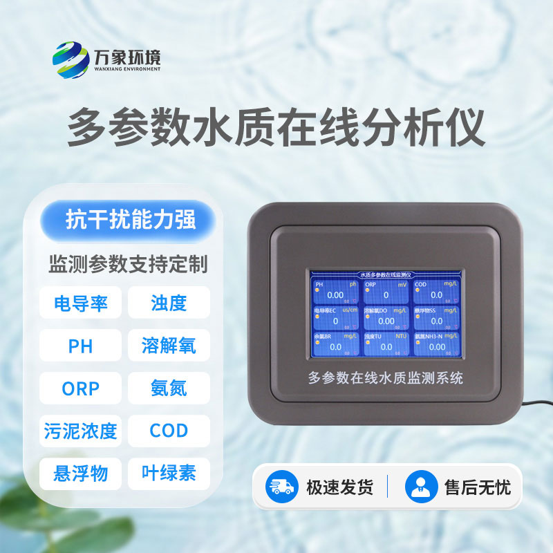 水質(zhì)cod在線分析儀